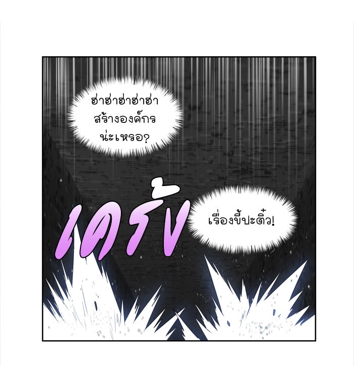 เซียนเกม นอกจอ - หน้า 29