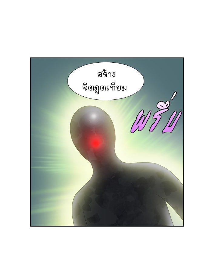 เซียนเกม นอกจอ - หน้า 7