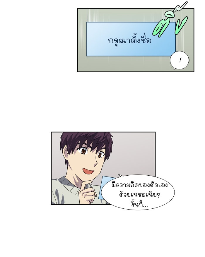 เซียนเกม นอกจอ - หน้า 9