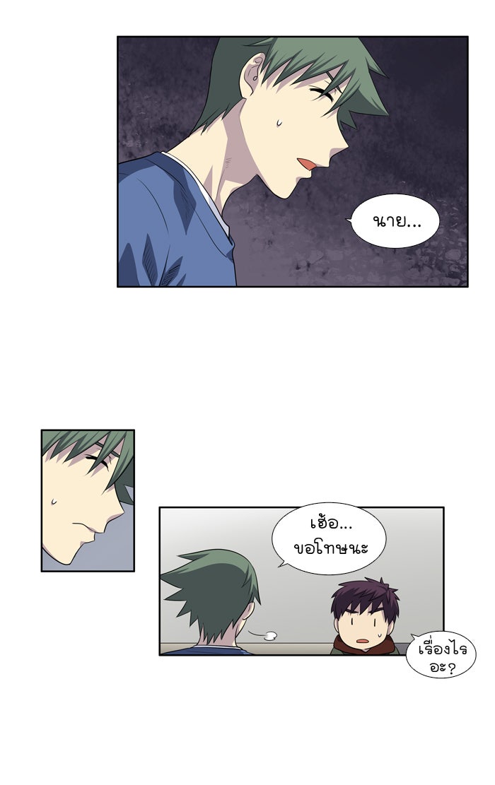 เซียนเกม นอกจอ - หน้า 2