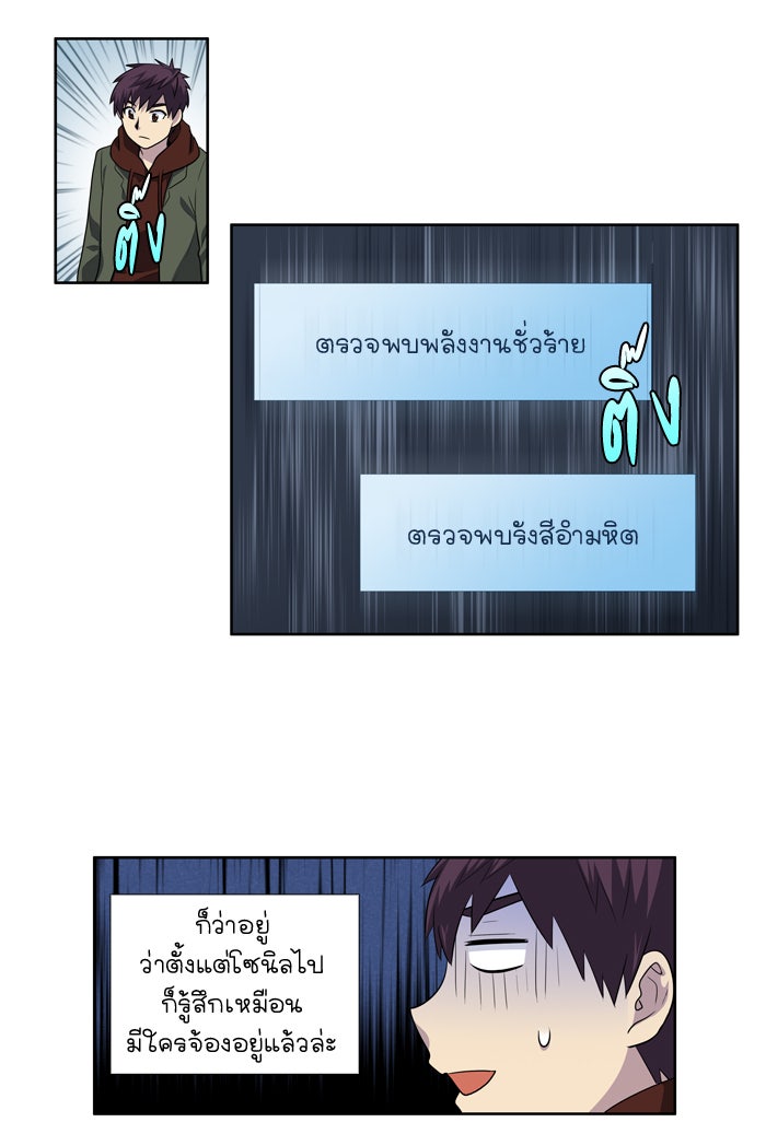 เซียนเกม นอกจอ - หน้า 24