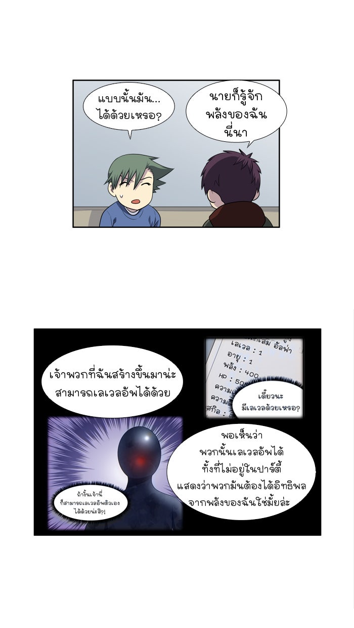 เซียนเกม นอกจอ - หน้า 6