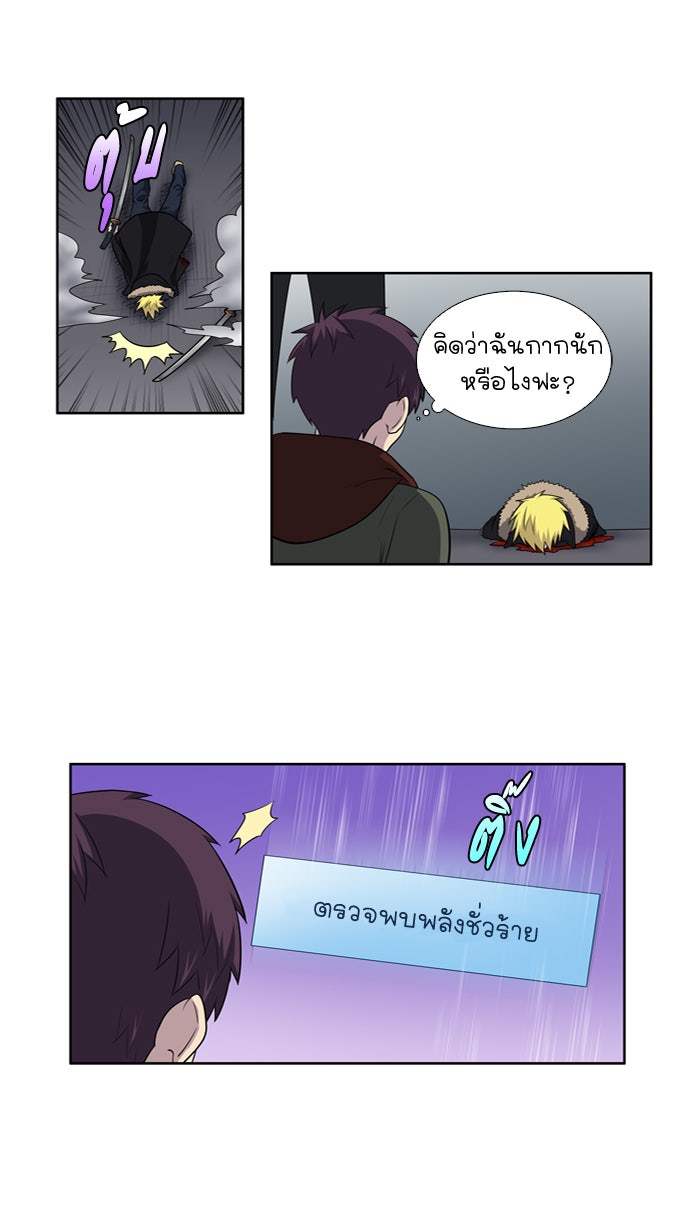 เซียนเกม นอกจอ - หน้า 20