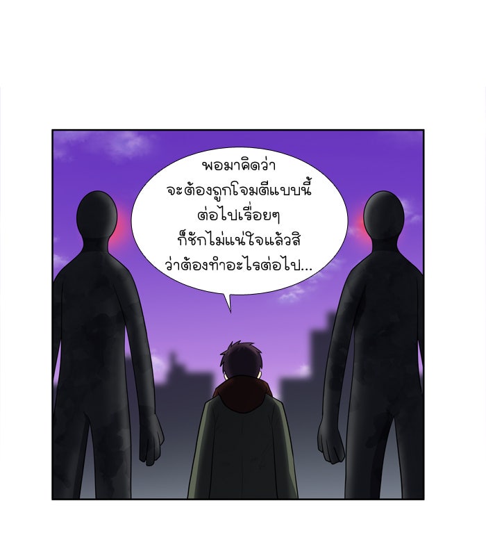 เซียนเกม นอกจอ - หน้า 29