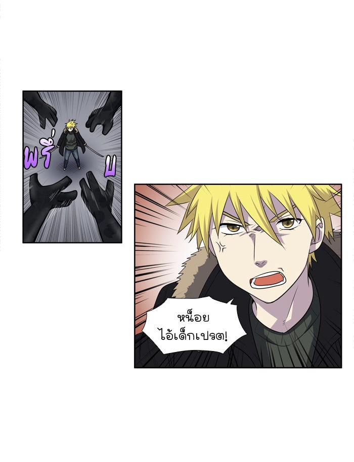 เซียนเกม นอกจอ - หน้า 8