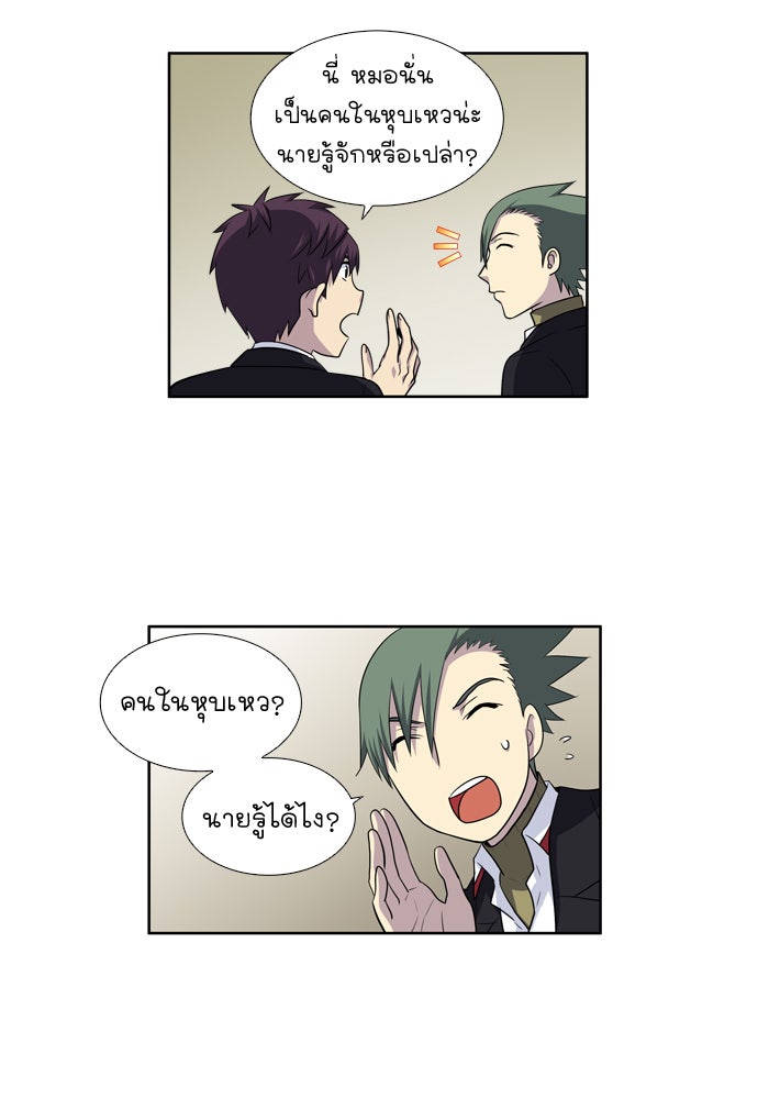 เซียนเกม นอกจอ - หน้า 13