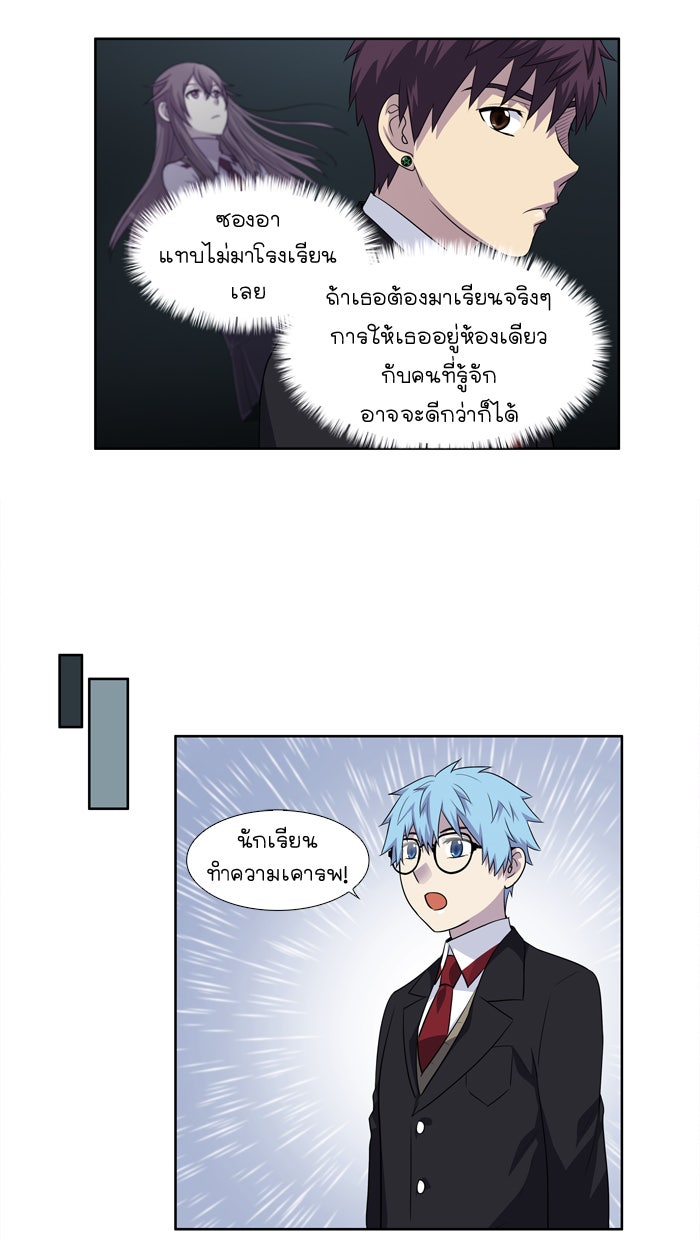 เซียนเกม นอกจอ - หน้า 18