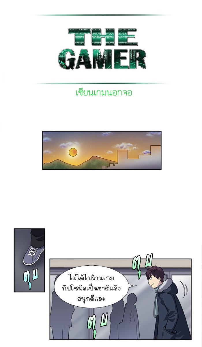 เซียนเกม นอกจอ - หน้า 20