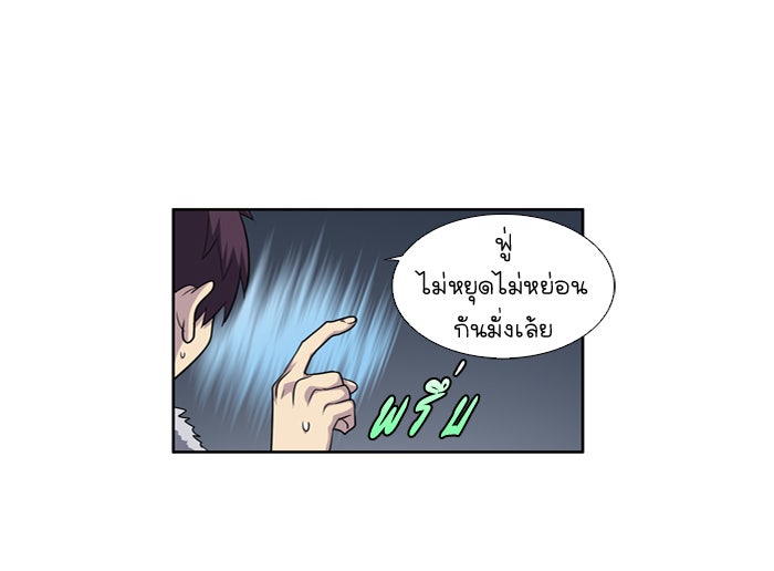 เซียนเกม นอกจอ - หน้า 23