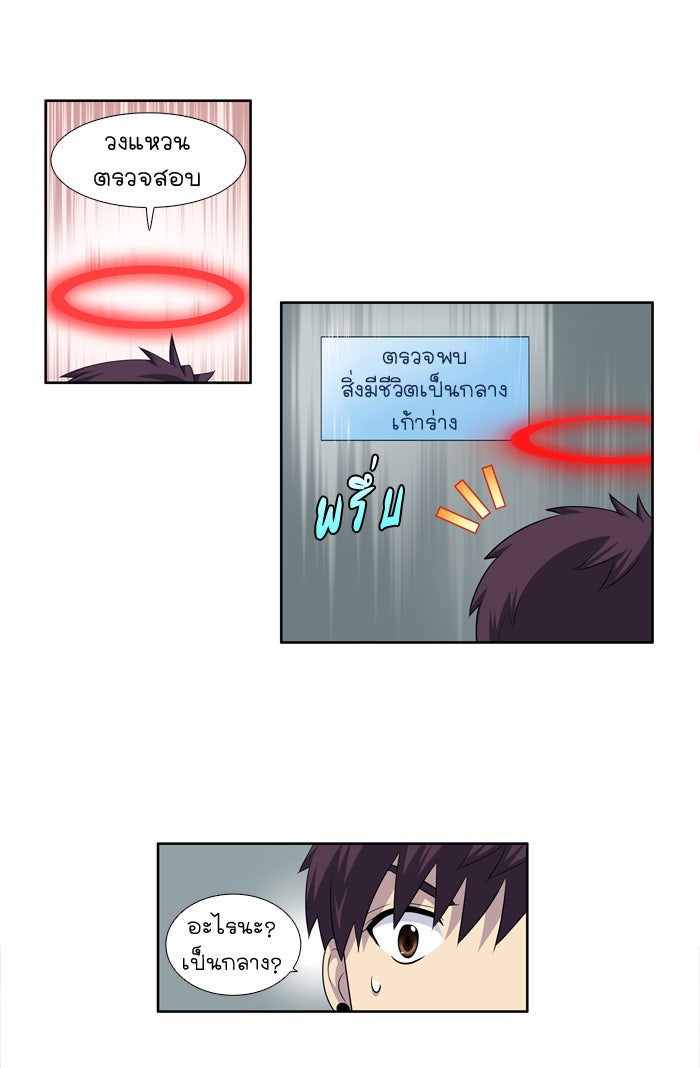 เซียนเกม นอกจอ - หน้า 24