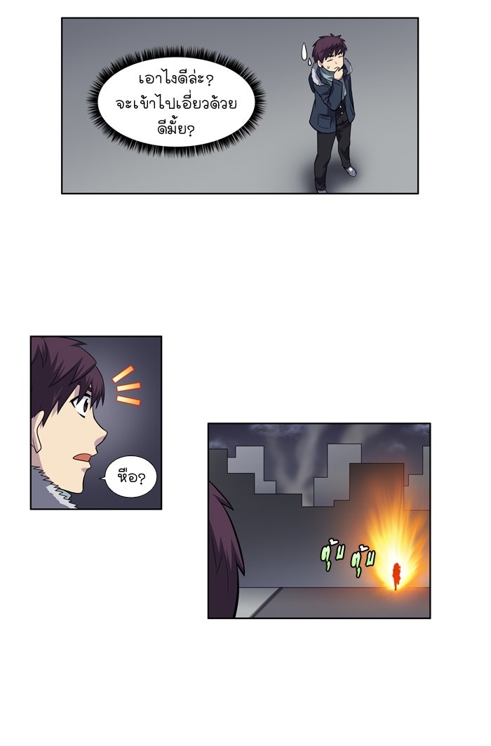 เซียนเกม นอกจอ - หน้า 29