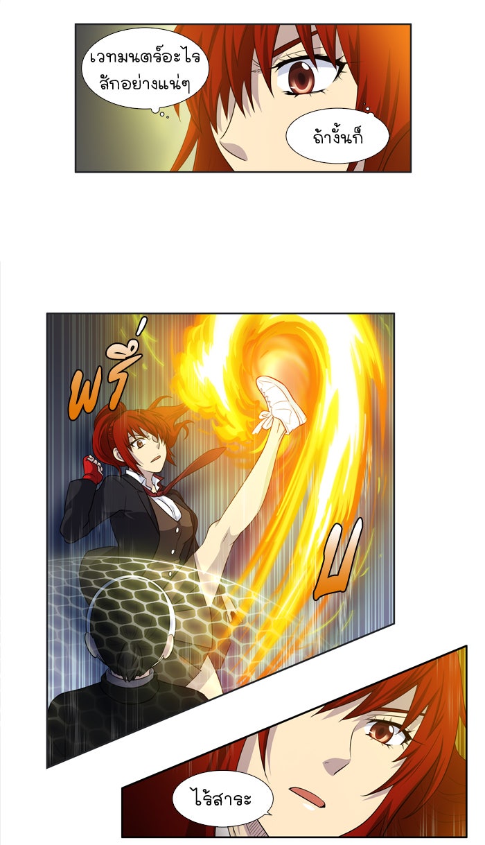 เซียนเกม นอกจอ - หน้า 13