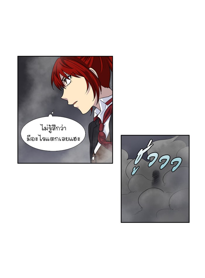 เซียนเกม นอกจอ - หน้า 16
