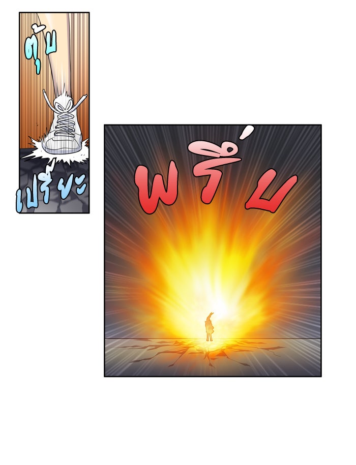 เซียนเกม นอกจอ - หน้า 7