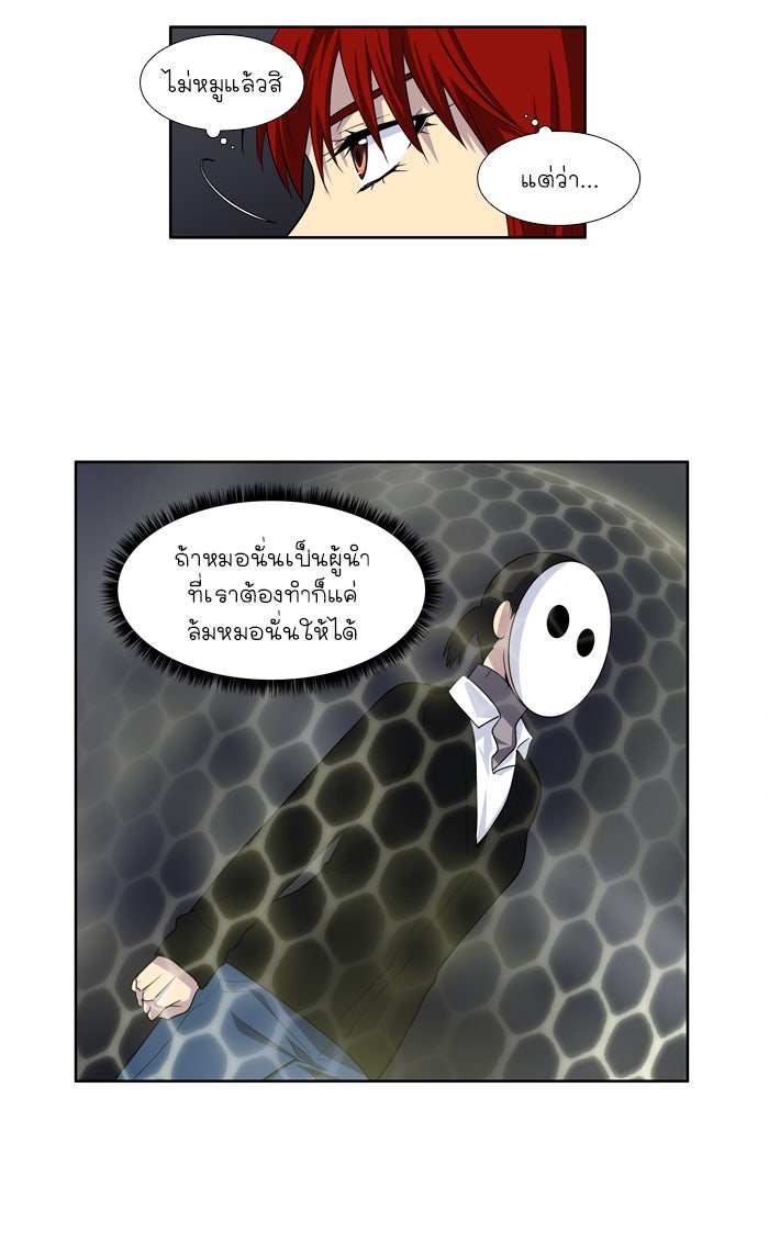 เซียนเกม นอกจอ - หน้า 3