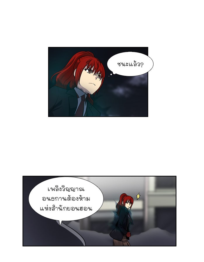 เซียนเกม นอกจอ - หน้า 8
