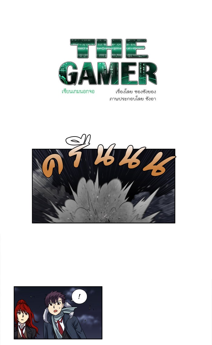 เซียนเกม นอกจอ - หน้า 1