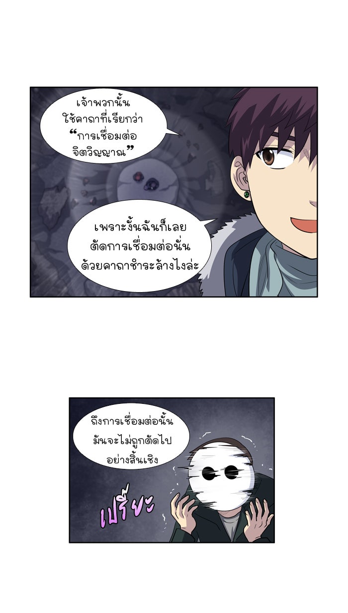 เซียนเกม นอกจอ - หน้า 17