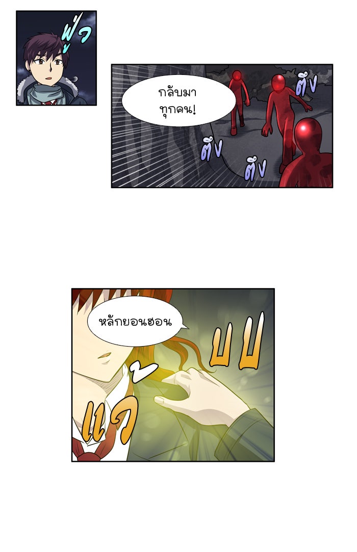 เซียนเกม นอกจอ - หน้า 27