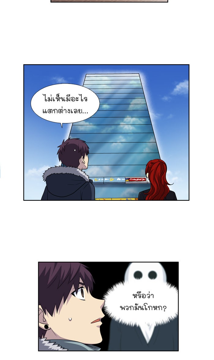 เซียนเกม นอกจอ - หน้า 14