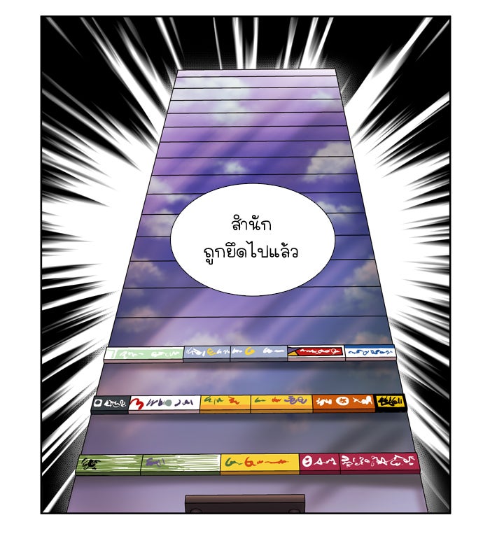 เซียนเกม นอกจอ - หน้า 22