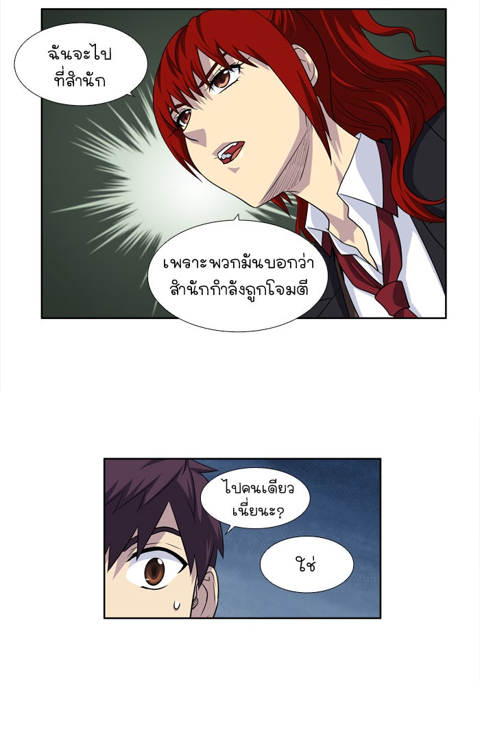 เซียนเกม นอกจอ - หน้า 5