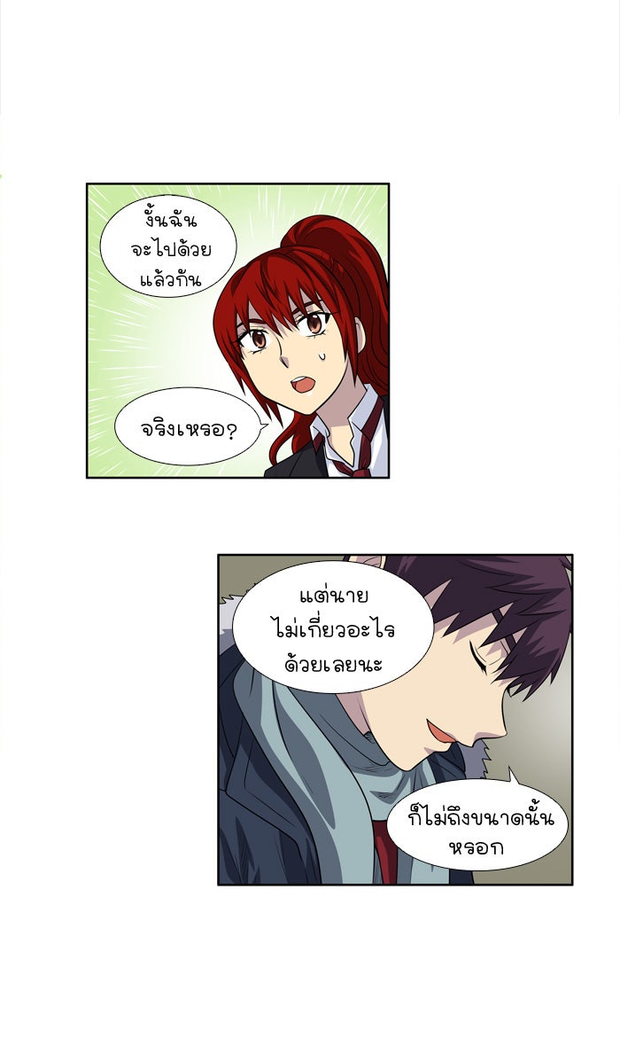 เซียนเกม นอกจอ - หน้า 7