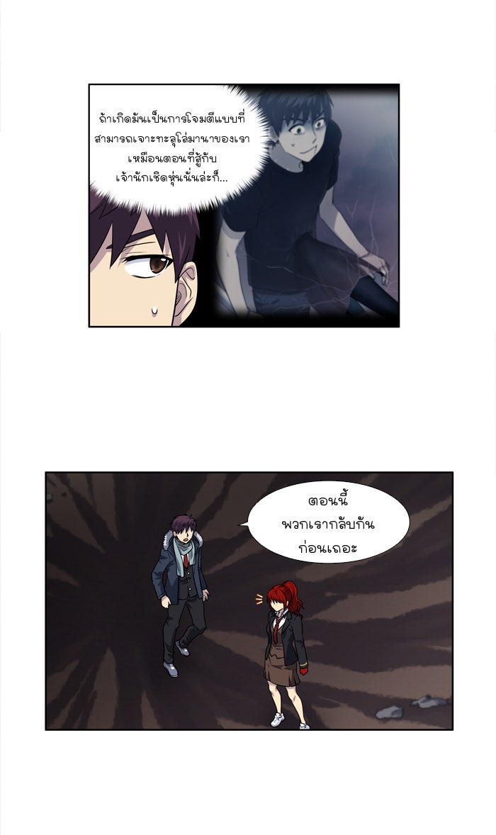 เซียนเกม นอกจอ - หน้า 23