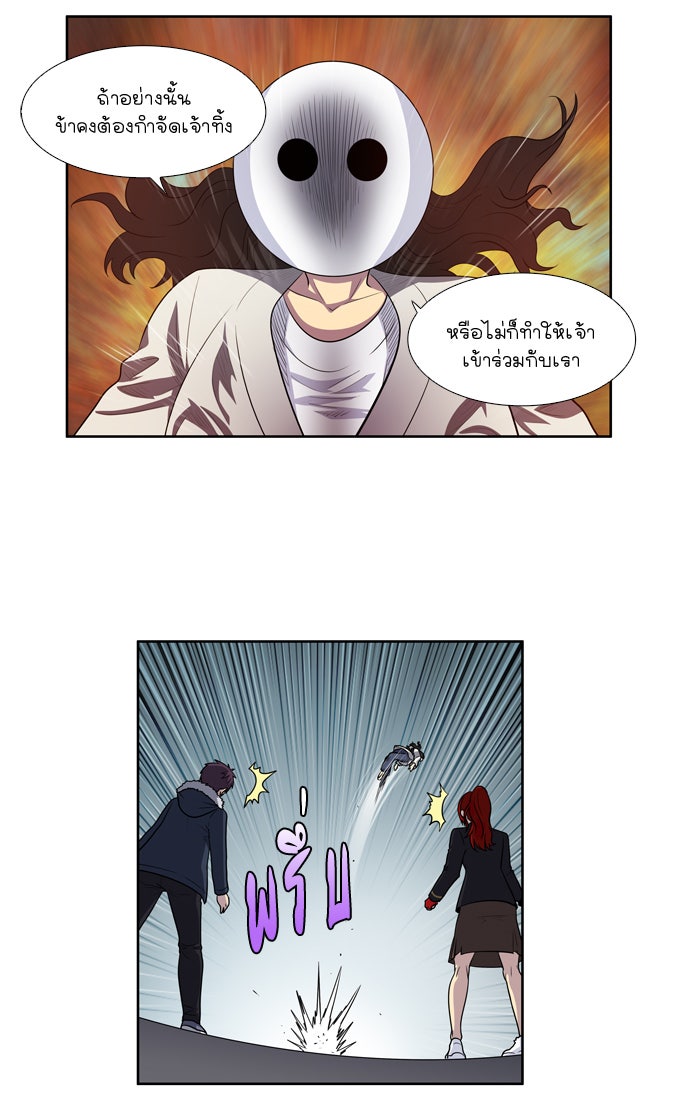 เซียนเกม นอกจอ - หน้า 5