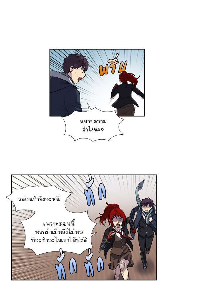 เซียนเกม นอกจอ - หน้า 7