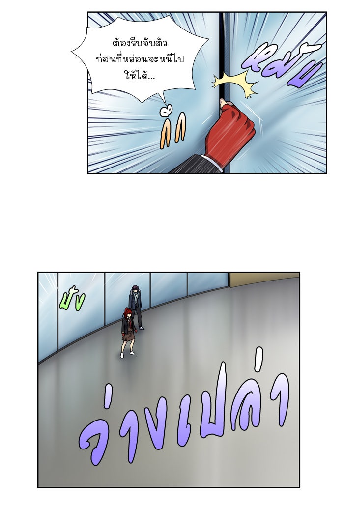 เซียนเกม นอกจอ - หน้า 8