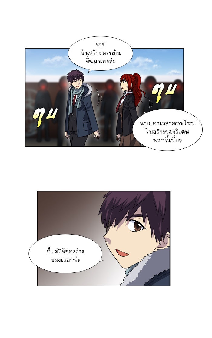เซียนเกม นอกจอ - หน้า 3