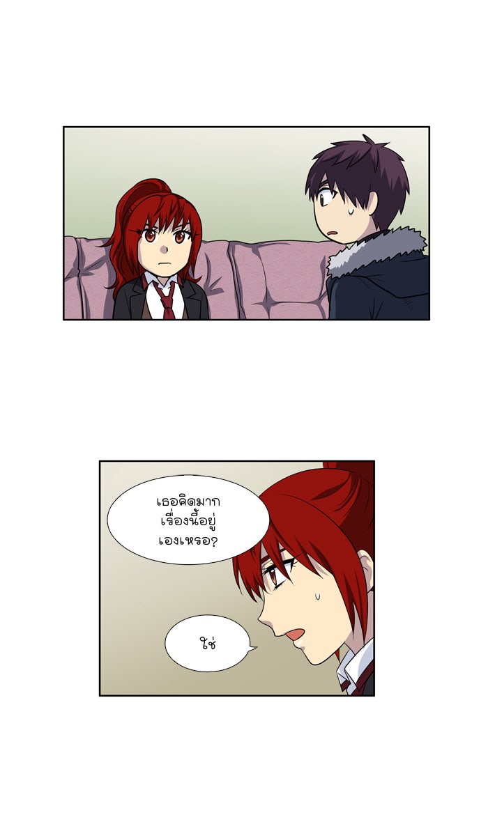 เซียนเกม นอกจอ - หน้า 11
