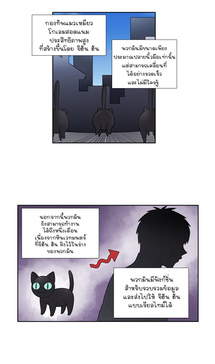 เซียนเกม นอกจอ - หน้า 17