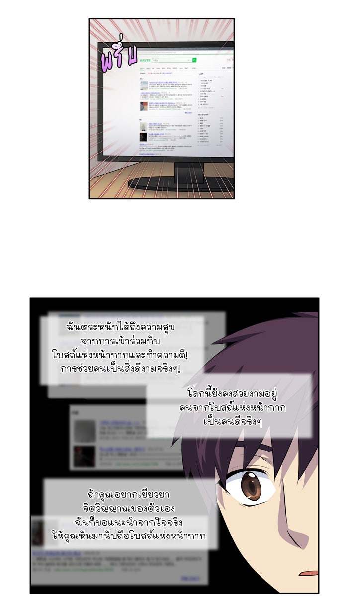 เซียนเกม นอกจอ - หน้า 24