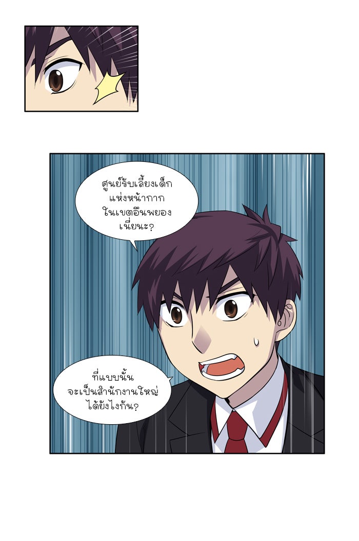 เซียนเกม นอกจอ - หน้า 30