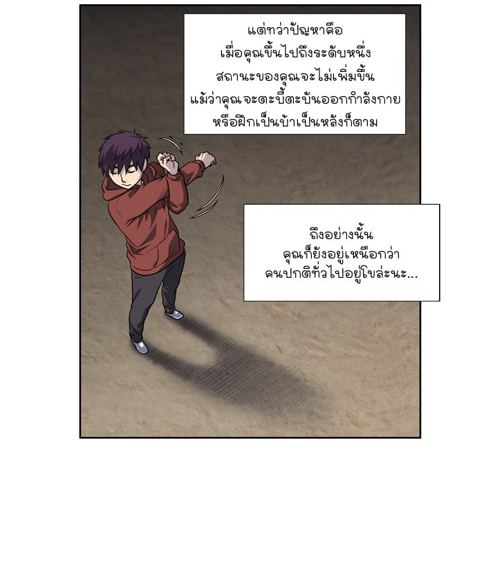 เซียนเกม นอกจอ - หน้า 12