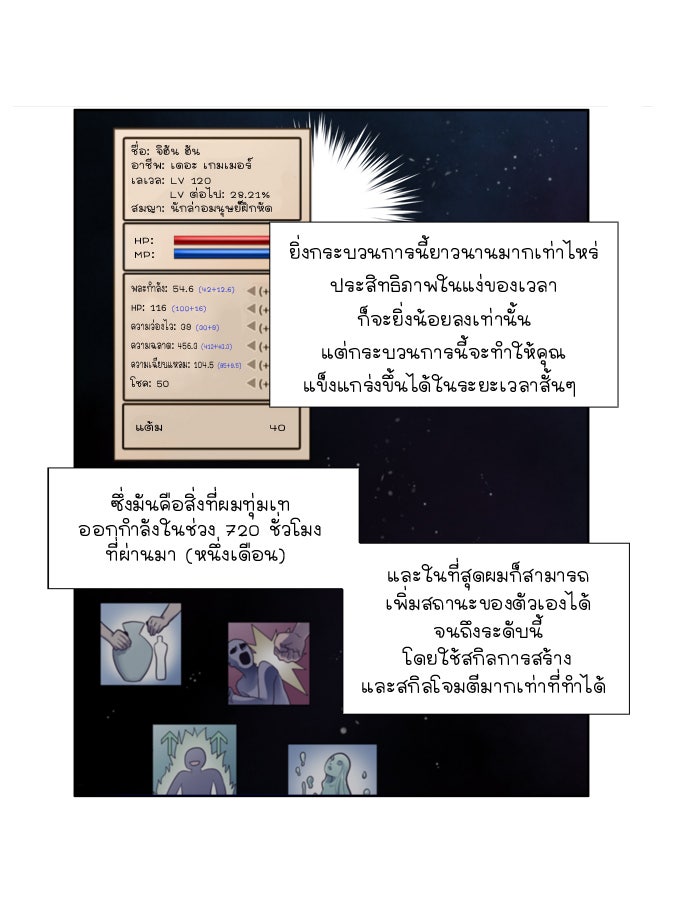 เซียนเกม นอกจอ - หน้า 14