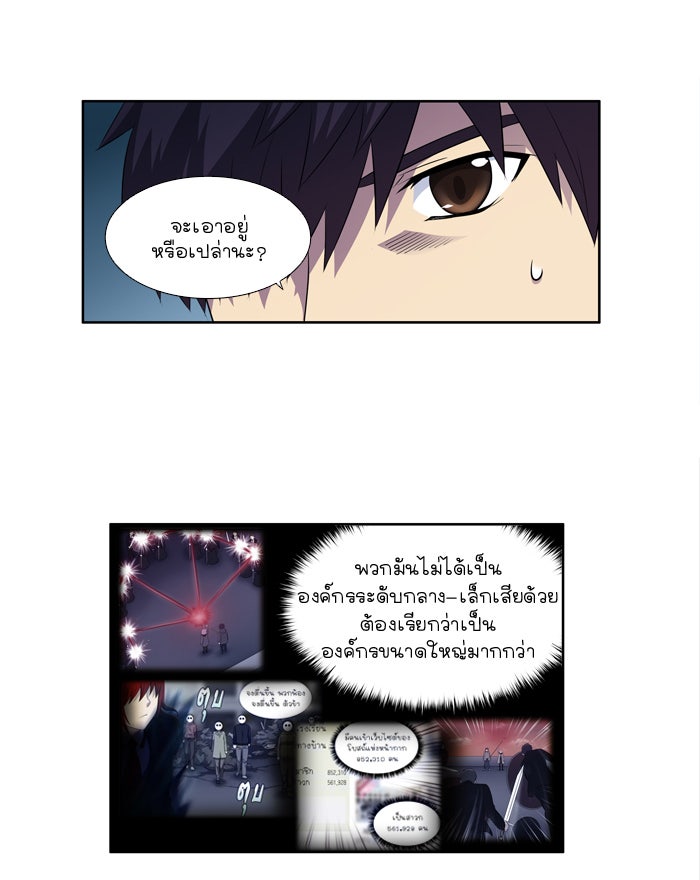 เซียนเกม นอกจอ - หน้า 16