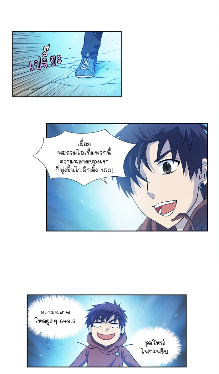 เซียนเกม นอกจอ - หน้า 24