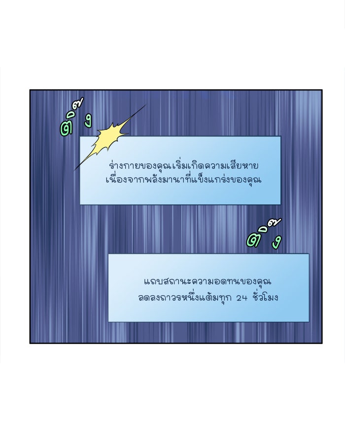 เซียนเกม นอกจอ - หน้า 25