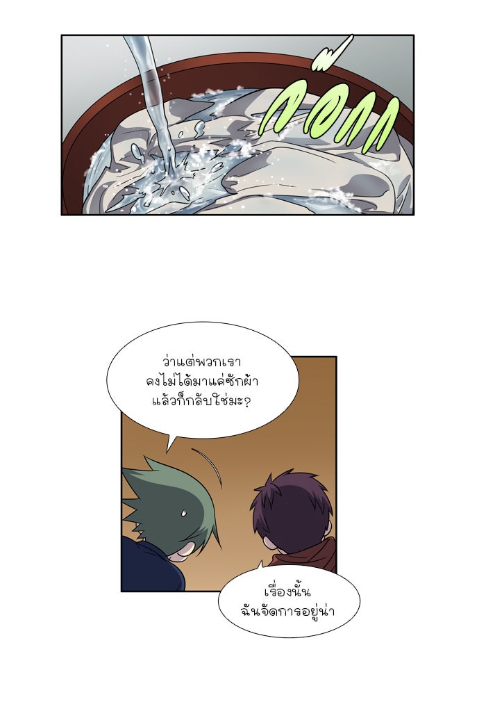 เซียนเกม นอกจอ - หน้า 18