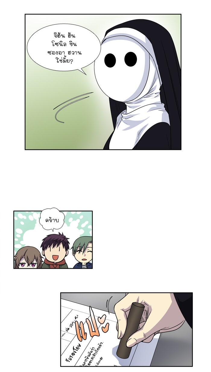 เซียนเกม นอกจอ - หน้า 24