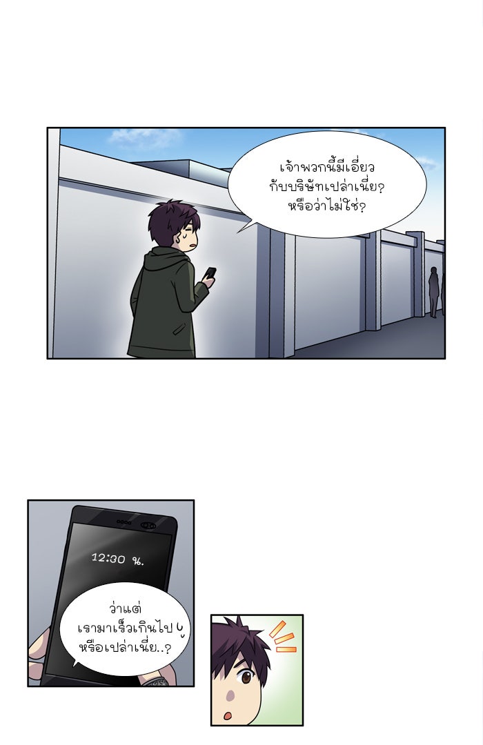 เซียนเกม นอกจอ - หน้า 3