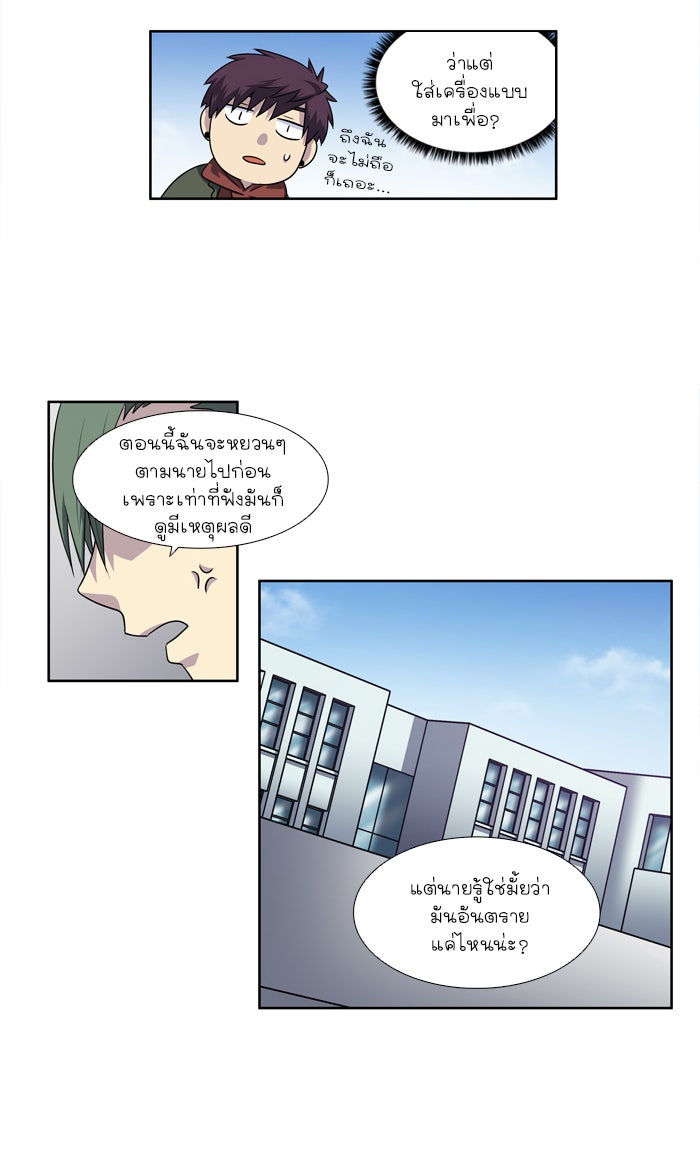 เซียนเกม นอกจอ - หน้า 7