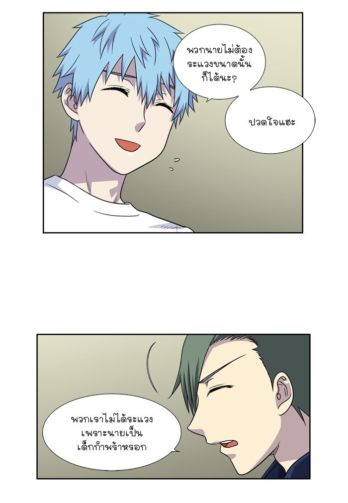 เซียนเกม นอกจอ - หน้า 7