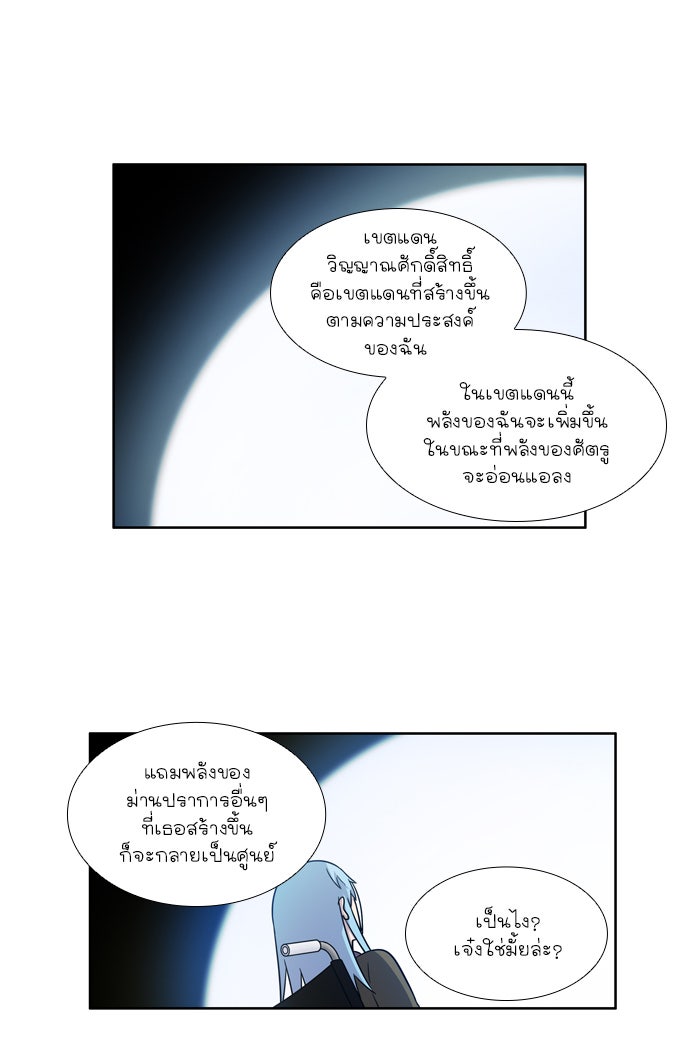 เซียนเกม นอกจอ - หน้า 21