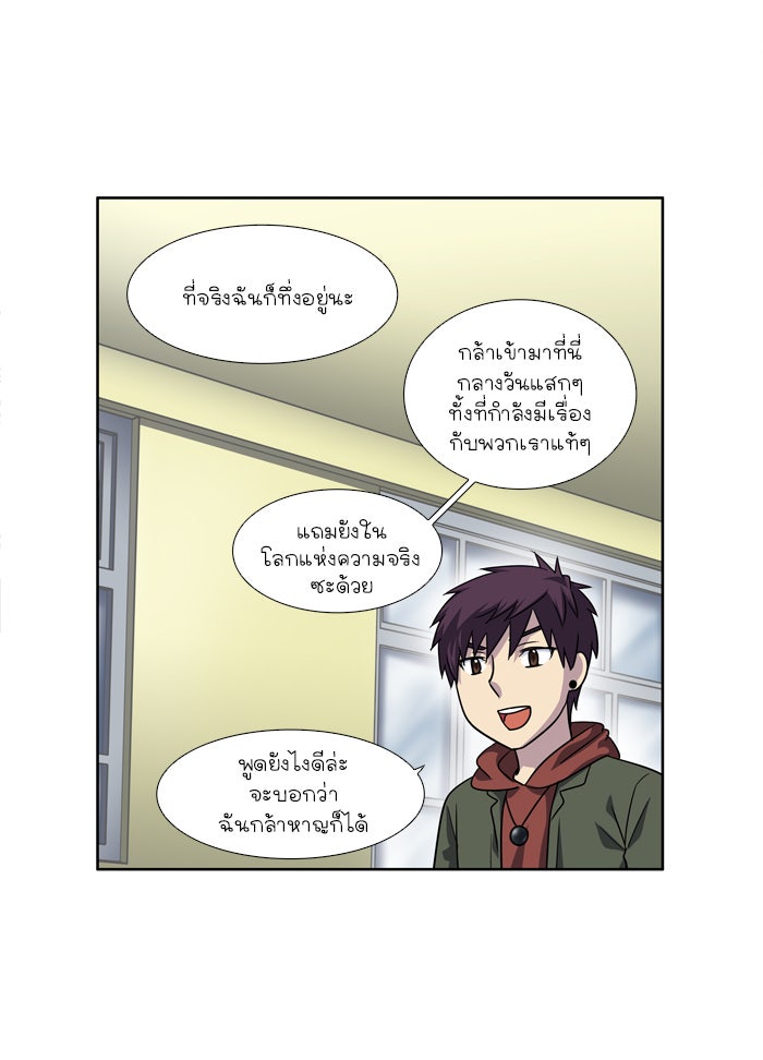 เซียนเกม นอกจอ - หน้า 5