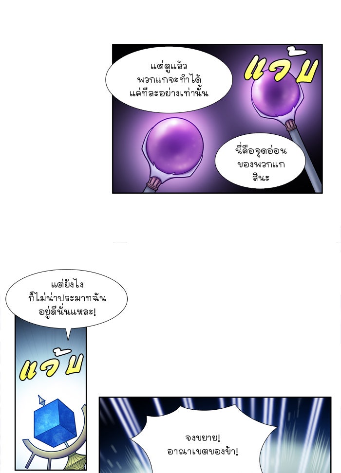 เซียนเกม นอกจอ - หน้า 4