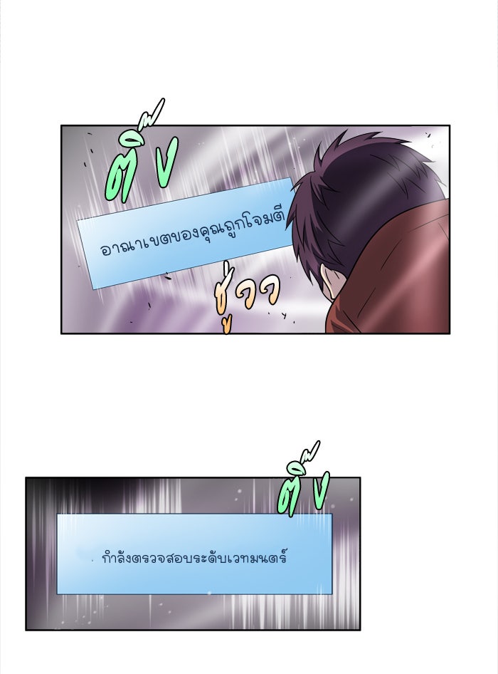 เซียนเกม นอกจอ - หน้า 8